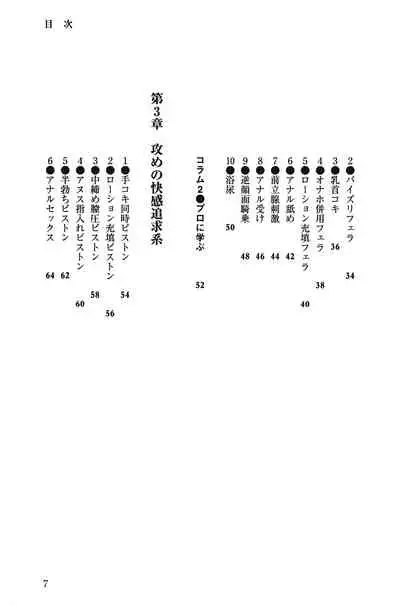 10 times more comfortable! Climax SEX textbook for men