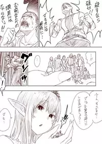 [Uru] Elf Princess Strikes Back (Japanese, Ongoing)