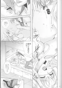 (C81) [LOVE ME DO (Natsume, Satou)] Something Blue (Macross Frontier)