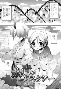 [Anthology] Ero Shota 23 - Sukumizu X Bloomers X Otokonoko