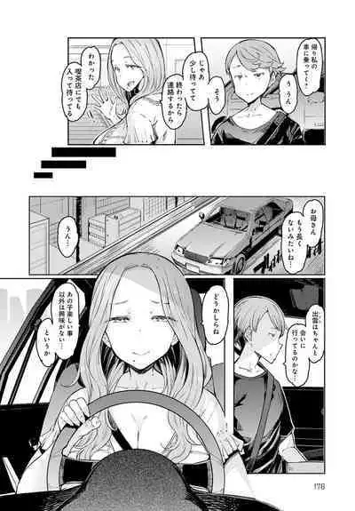 [EBA] Love Wheel Ch. 1~5 + Other side Ch. 1~2 [Digital]