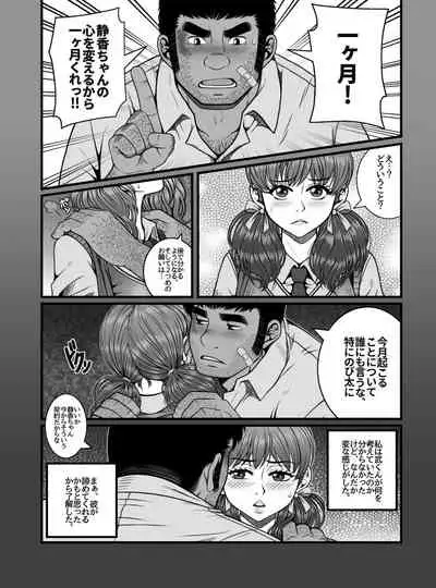 Mou Teokure - Too Late