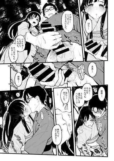 Morimiyakan Deremasu Hon Soushuuhen Vol.2