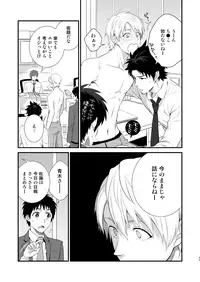 [Panda 4gou (Shima)] H Jigyoubu Tokubetsu Kenshuu Hen Zenpen [Digital]