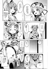 (C79) [Satellites (Satetsu)] Sassuga~ Eiki-sama wa Hanashi ga Wakaru! (Touhou Project)