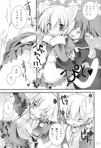 (C71) [Galvas (Kamiyoshi)] Kin no Spoon