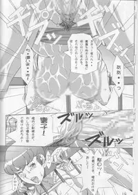 (C76) [Garakuta-ya (Neko Gohan)] LA MAISON (Maison Ikkoku)