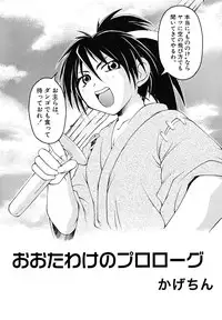 [Anthology] Shounen Shikou 23 - Josou Shounen Hyaku Monogatari