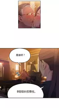 [Park Hyeongjun] Sweet Guy Ch.22-39 (Chinese)