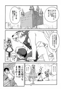 (C62) [DELIVERANCE, Wougiya (Suehirogari, Tenjiku Rounin)] Nukenuke (Various )