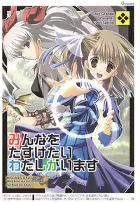 (C75) [Rio Grande (Mitsui Mana)] Chronos