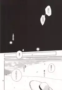 (Brain Breaker 7) [Haruka Kano Uta (Hanata)] Be mine (DRAMAtical Murder)