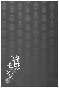 [Xiaowoo] Kaikan Change ♂⇔♀ Ecchi na Kimi wa Boku no Naka