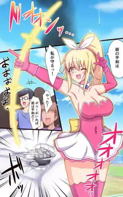 Mahou Shoujo Twinkle Pony vs Kusuguri Death Machine