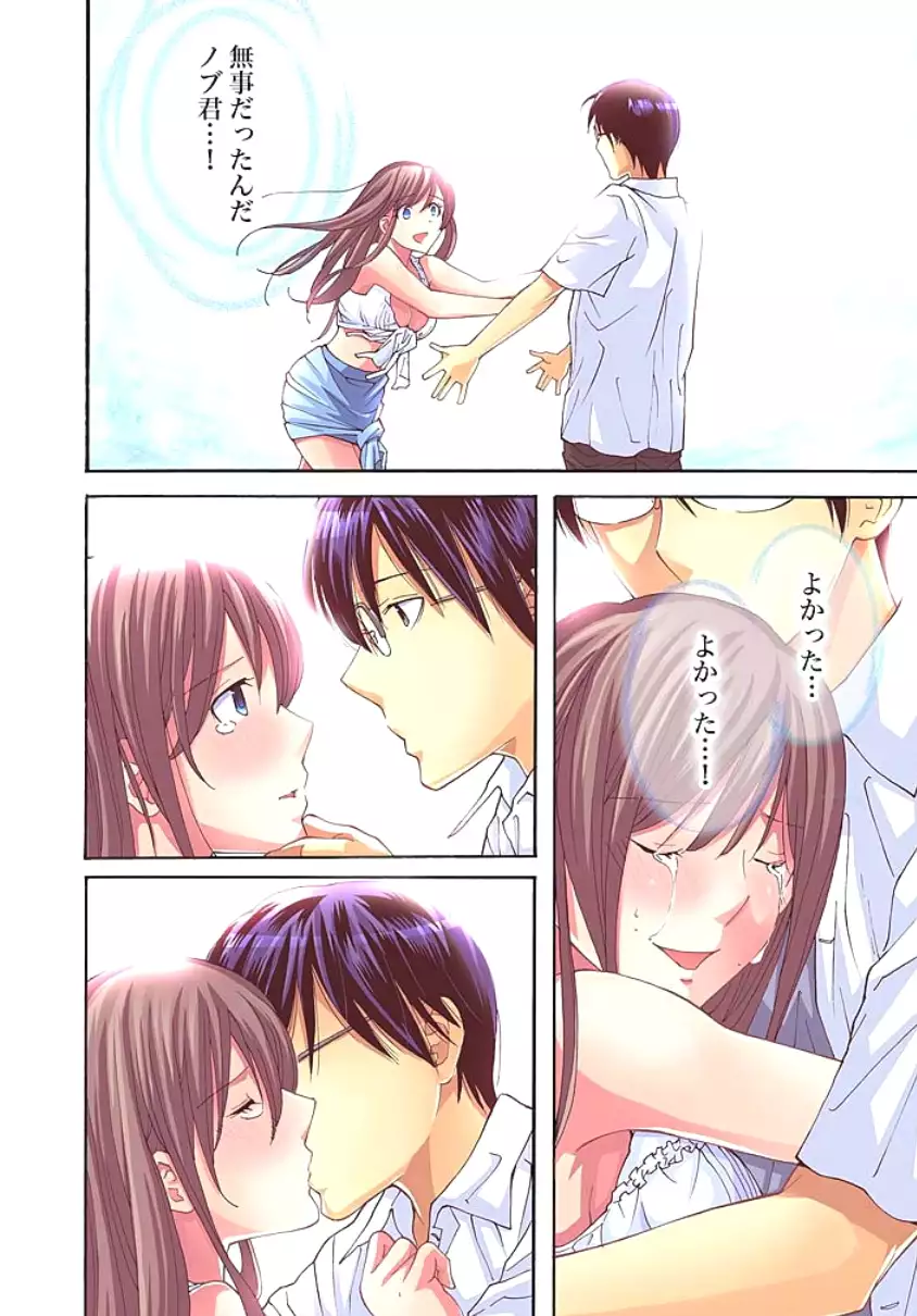 Sadogashima ~Choukyou Muhou Chitai 1