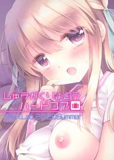 [D.N.A.Lab. (Miyasu Risa)] Shuugaku Ryokou Hardcore