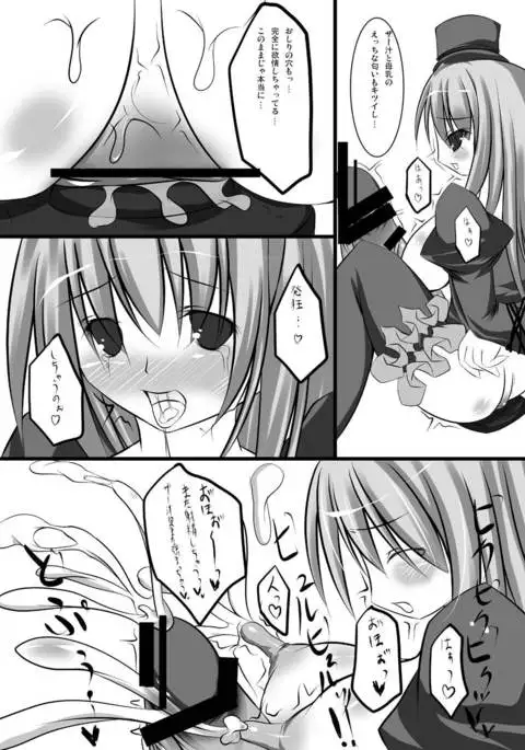 Yamou Shoujo no Shitsurakuen