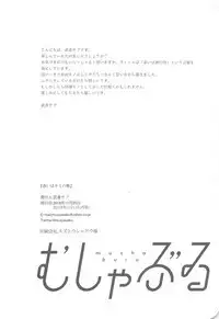 Akai wa Kimi no Toga