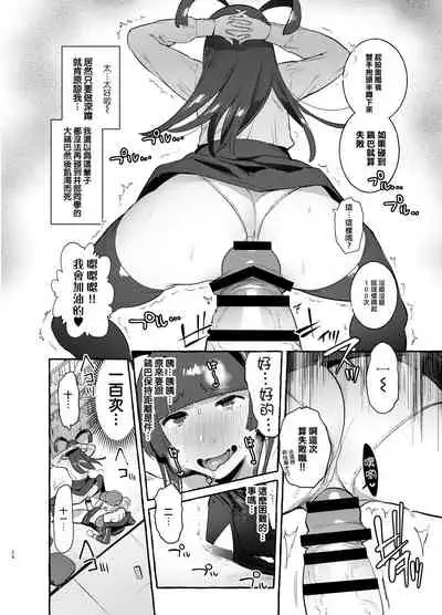 YariCir no Boku VS Gal