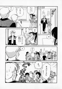 [Mutsuki Tsutomu] I WANT · · · ~ what you want of me ~