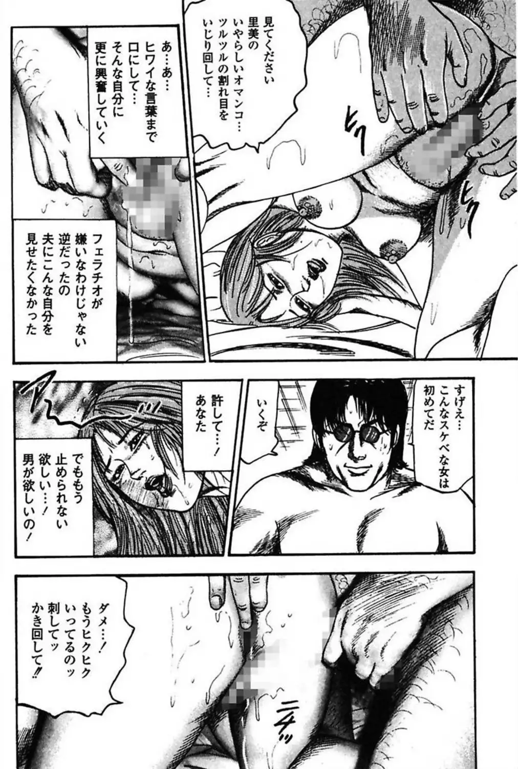 Niizuma No Shuuchi Play