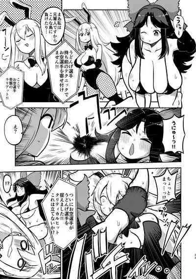 skeb na Gensou Shoujo Shuu 3