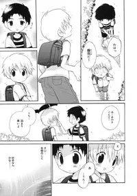 [Anthology] Shounen Shikou 5