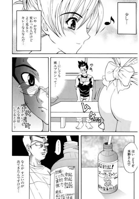 Hatsukoi to Fellatio to Seiin