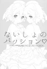 (COMIC1☆9) [Shiratamaco (Shiratama)] Naisho no Passion - The Secret Passion (PriPara)