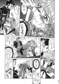 (C50) [Moriman Shouten (Various)] Katze 14 (Neon Genesis Evangelion)