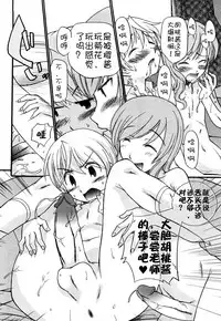 [Kamirenjaku Sanpei] Anal Angel Ch. 0-7 [Chinese] [不冠名汉化]