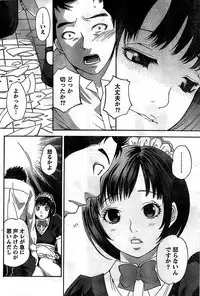 Monthly Vitaman 2008-11