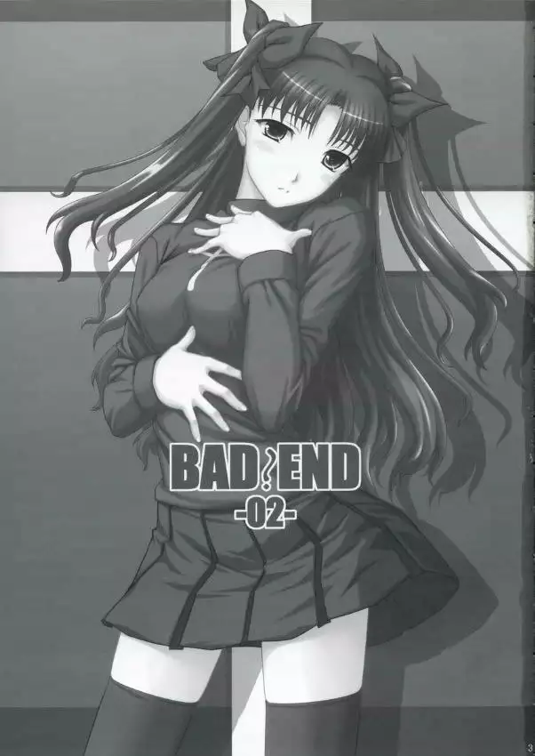 Bad End 02