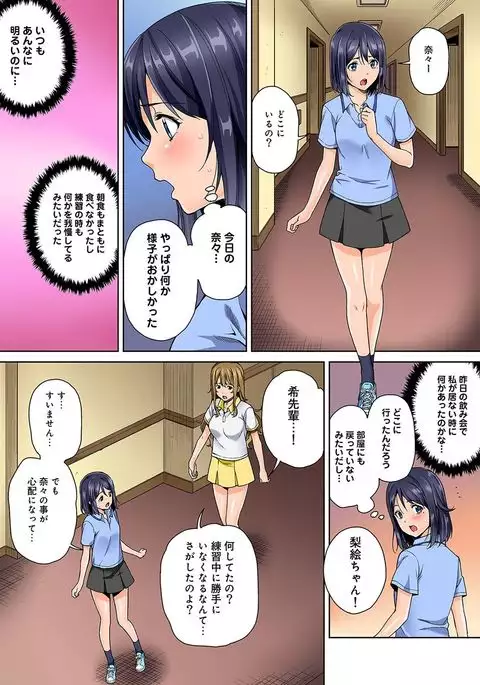 Yarisa no Jittai Ch. 1-5