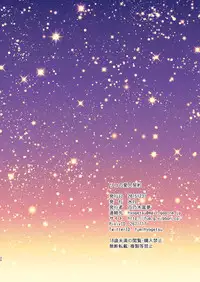 [Hyogetsu (Momonoki Fum)] Riko no Aijin Keiyaku (To LOVE-Ru) [Digital]