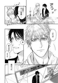 (J.GARDEN 45) [Gunjo (Totsuka, Host)] Otonari Beast