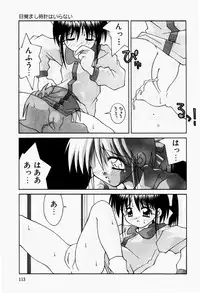 [Tsurugi Motoaki] Futari no Himitsubeya