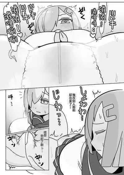 KanColle Omutsu Goudou Jo