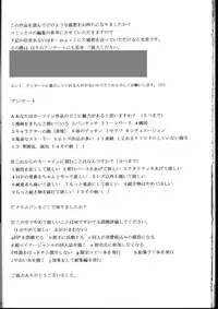 Kyuusai Soushohen (Crimson)