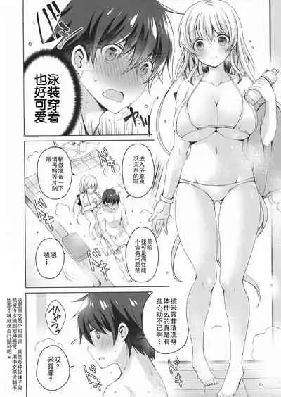 Android no Watashi ni Nenryou Hokyuu shite Kudasai 3