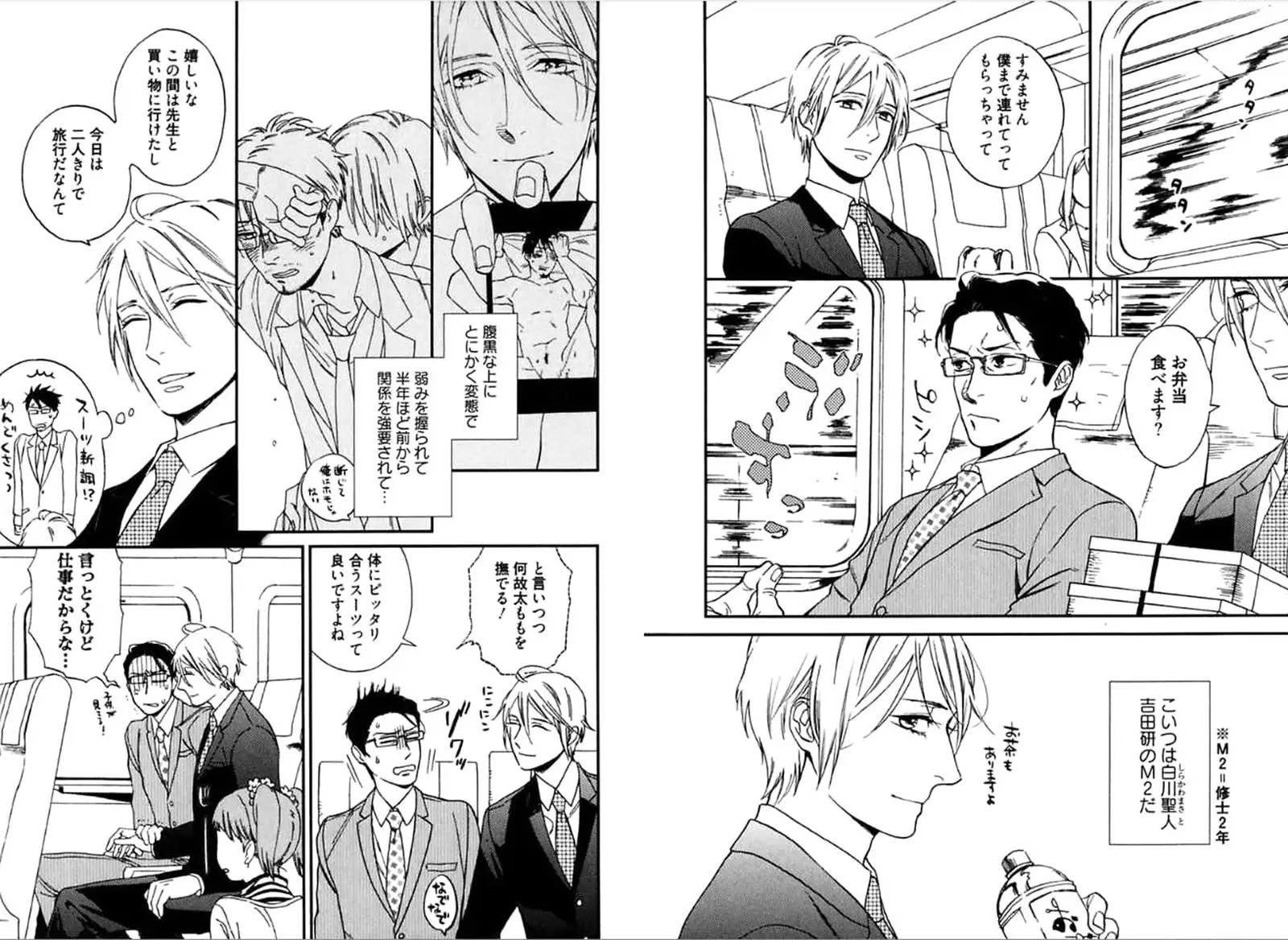 Kare no Kiraina Seito ni Tsuite.