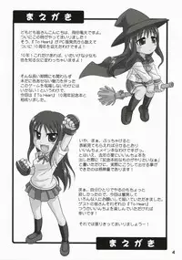 (C72) [Junpuumanpandou (Hida Tatsuo)] Memories of Heart (ToHeart)