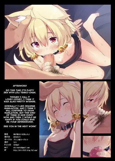 Wagaya no Kemo Mimi Musume | Kemonomimi Girl in My Home