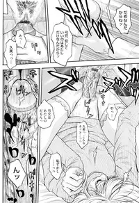 [Kotobuki Kazuki] Sis Ero