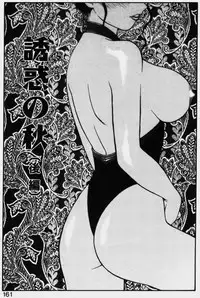 [Ogami Wolf] Love Love Splash