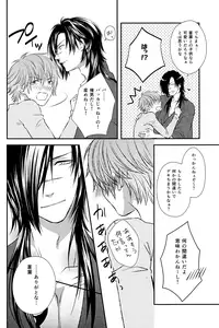 (C85) [TRANCE!!! (Shuuhou Pyiko)] Aishiteru no Kakera (DRAMAtical Murder)