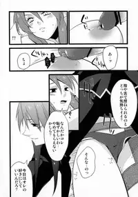 (C81) [Rocca (Hidaka Ryou)] Re:MILK (Tales of Vesperia)