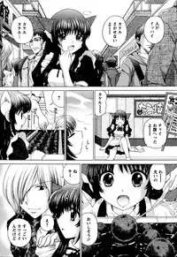 [YUZUPON] Kanojo No Kaikata Nekonama