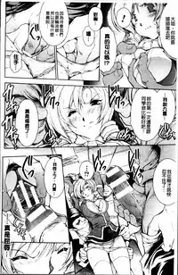 [Shinade Kuro] Ryoran Hyakka ~Gesshou Shoujo Zanmaden~ [Chinese]