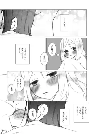Kimi ni Saku Rose